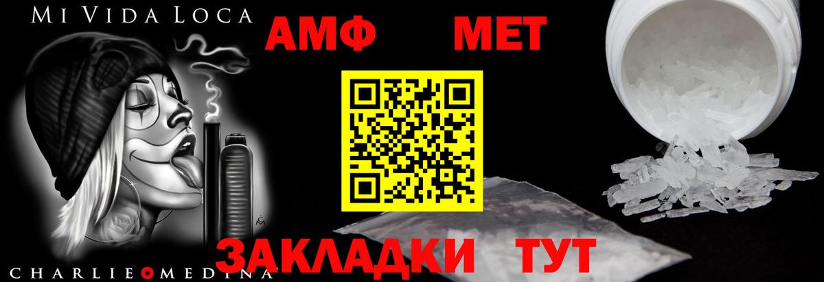 Амфетамин Premium  Вход с VPN  Заринск 