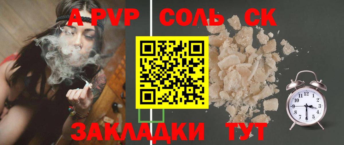 Alpha PVP Crystall  Вход с VPN  А ПВП кристаллы  Alpha PVP  Заринск 