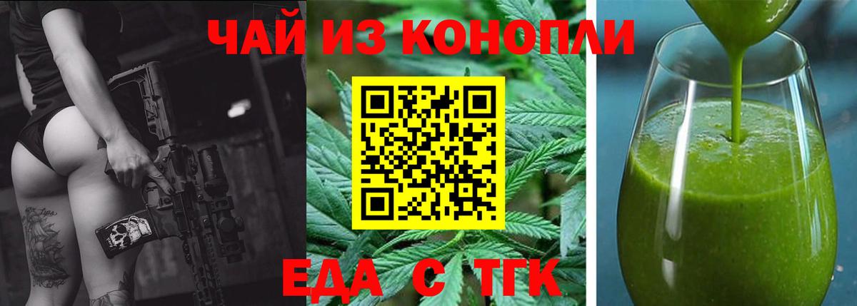 Cannafood конопля  Вход с VPN  Заринск 