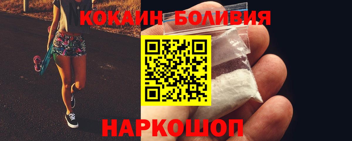 Кокаин Columbia Заринск