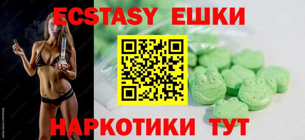 Экстази таблы  Экстази  Заринск  Ecstasy MDMA  Вход с VPN 