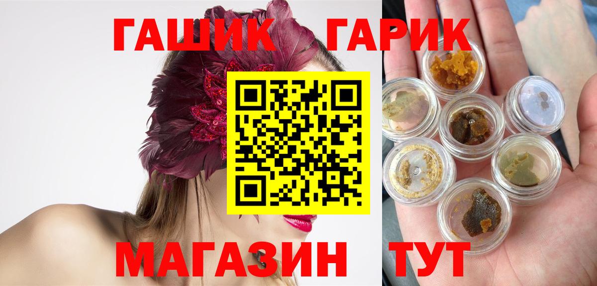 Заринск  ГАШ 40% ТГК  ГАШИШ Изолятор  Вход с VPN 