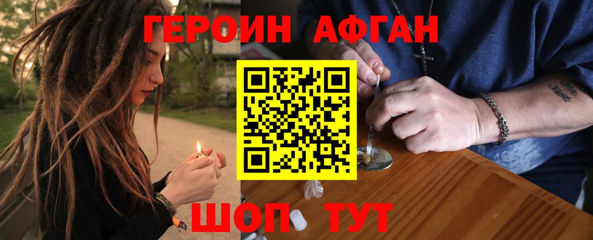 Героин гречка Заринск