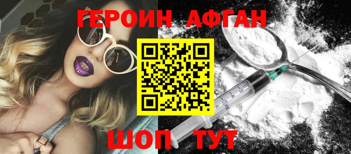ГЕРОИН VHQ  Вход с VPN  Заринск 