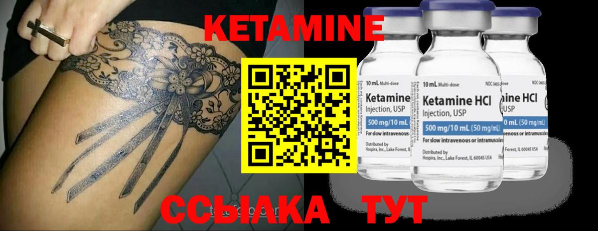 Заринск  Кетамин ketamine  Вход с VPN 