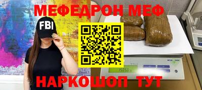 меф Пенза
