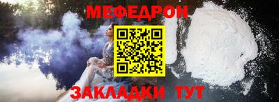 меф Пенза