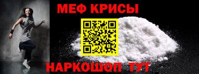 меф Пенза