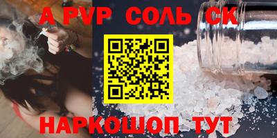 меф Пенза