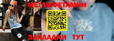 меф Пенза