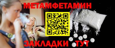первитин Партизанск