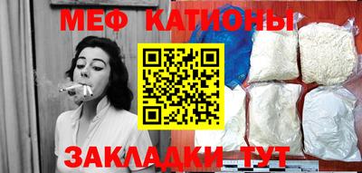 меф Пенза