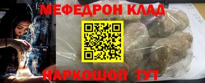 меф Пенза