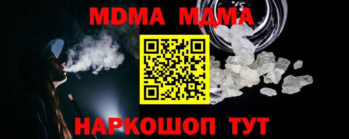 Заринск  МДМА VHQ  Вход с VPN  MDMA  МДМА VHQ 