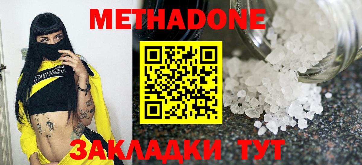 Заринск  МЕТАДОН белоснежный  Вход с VPN  Метадон methadone 