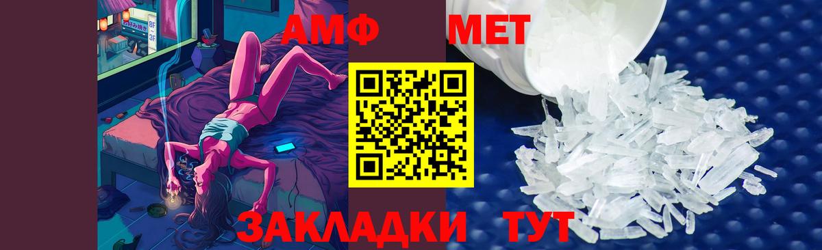 Метамфетамин витя  Вход с VPN  Заринск  МЕТАМФЕТАМИН  Метамфетамин витя 