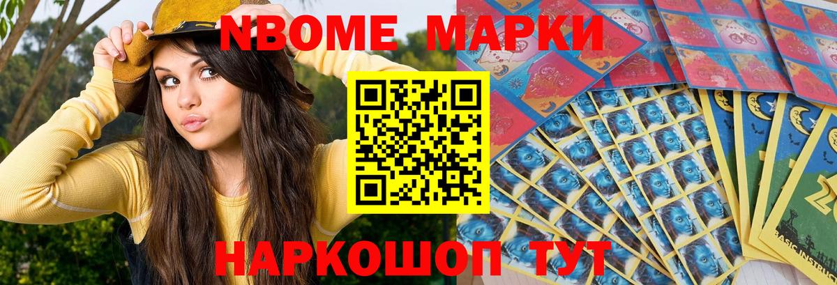 Наркотические марки 1500мкг  Вход с VPN  Заринск 