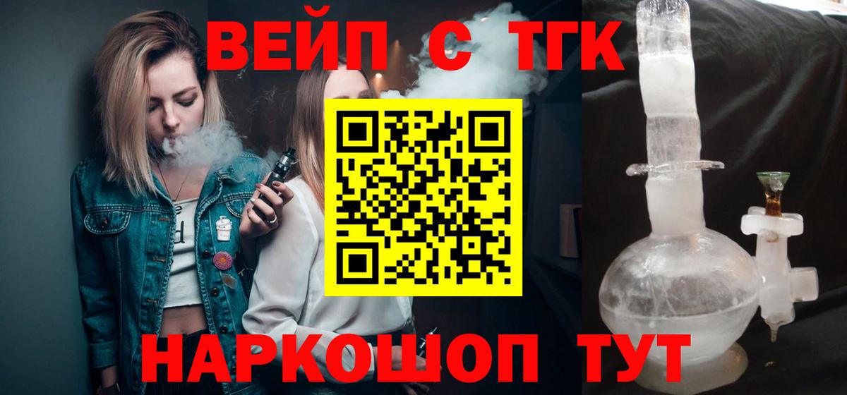 Дистиллят ТГК жижа Заринск